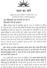 विश्वानुभूति:Biswanubhuti - Retail Maharaj
