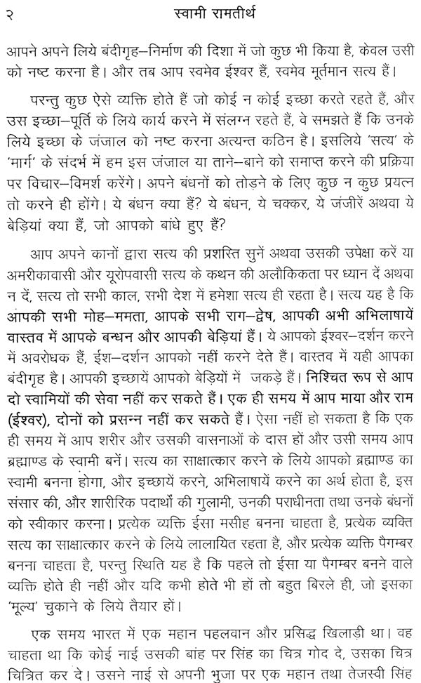 विश्वानुभूति:Biswanubhuti - Retail Maharaj