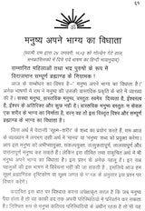 विश्वानुभूति:Biswanubhuti - Retail Maharaj