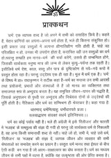 धर्म तत्व: Element of Religion - Retail Maharaj