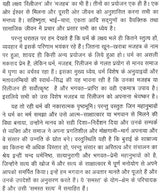 धर्म तत्व: Element of Religion - Retail Maharaj