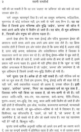 धर्म तत्व: Element of Religion - Retail Maharaj