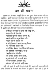 धर्म तत्व: Element of Religion - Retail Maharaj
