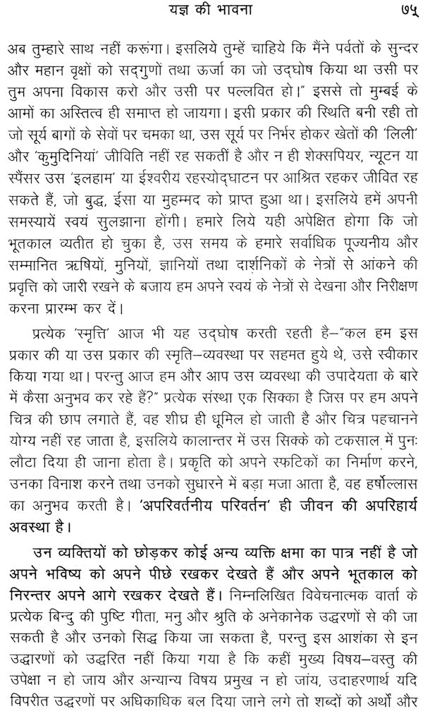 धर्म तत्व: Element of Religion - Retail Maharaj