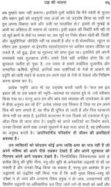 धर्म तत्व: Element of Religion - Retail Maharaj