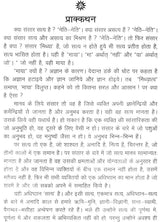 वेदान्त शिखर से: From Vedanta Peak - Retail Maharaj