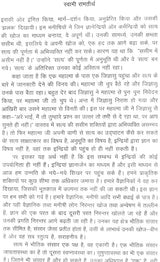 वेदान्त शिखर से: From Vedanta Peak - Retail Maharaj