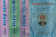ઋગ્વેદ ભાષ્ય: Rigved Bhashya (Set of 4 Volumes) - Retail Maharaj
