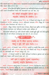 ઋગ્વેદ ભાષ્ય: Rigved Bhashya (Set of 4 Volumes) - Retail Maharaj