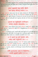 ઋગ્વેદ ભાષ્ય: Rigved Bhashya (Set of 4 Volumes) - Retail Maharaj