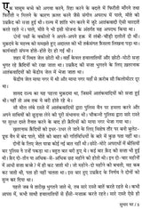 सुधार घर : Sudhar Ghar (Novel) - Retail Maharaj