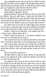 सुधार घर : Sudhar Ghar (Novel) - Retail Maharaj