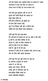 श्रीरणछोड़ : Sriranachora (Collection of Poetry) - Retail Maharaj