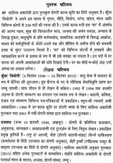 घर: Ghar - Retail Maharaj