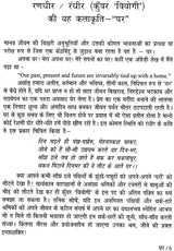 घर: Ghar - Retail Maharaj