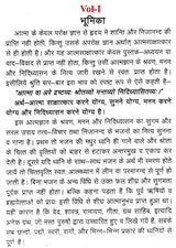 राम वर्षा: Raam Varsha (Set Of 2 Volumes) - Retail Maharaj