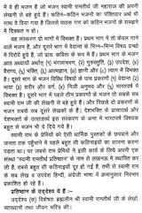 राम वर्षा: Raam Varsha (Set Of 2 Volumes) - Retail Maharaj