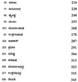 Nakshatradharit Jyotishya (Kannada) - Retail Maharaj