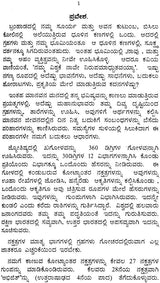 Nakshatradharit Jyotishya (Kannada) - Retail Maharaj