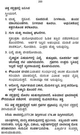 Nakshatradharit Jyotishya (Kannada) - Retail Maharaj
