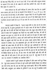 गुरु के श्री चरणों में राम पत्र: At The Feet of The Guru (An old Book) - Retail Maharaj