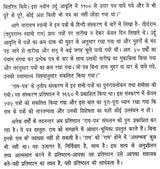 गुरु के श्री चरणों में राम पत्र: At The Feet of The Guru (An old Book) - Retail Maharaj