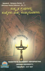 Samskruta Granthagalalli Sankhyegalu Mattu Sankhyasoochikagalu: Numbers and Numerals in Sanskrit Texts (Kannada Version) - Retail Maharaj