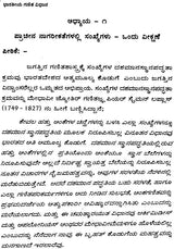 Samskruta Granthagalalli Sankhyegalu Mattu Sankhyasoochikagalu: Numbers and Numerals in Sanskrit Texts (Kannada Version) - Retail Maharaj