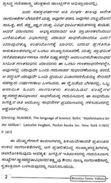Samskruta Granthagalalli Sankhyegalu Mattu Sankhyasoochikagalu: Numbers and Numerals in Sanskrit Texts (Kannada Version) - Retail Maharaj