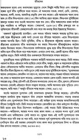 মহাভারত কথা: Mahabharat Katha (Bengali)