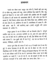 स्वामी राम जीवन कथा: Life Story of Swami Rama Tirtha - Retail Maharaj