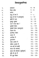 स्वामी राम जीवन कथा: Life Story of Swami Rama Tirtha - Retail Maharaj