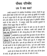 स्वामी राम जीवन कथा: Life Story of Swami Rama Tirtha - Retail Maharaj