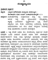 Laghu Parashari Jatak Chandrika (Kannada) - Retail Maharaj