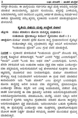 Laghu Parashari Jatak Chandrika (Kannada) - Retail Maharaj