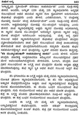 Laghu Parashari Jatak Chandrika (Kannada) - Retail Maharaj