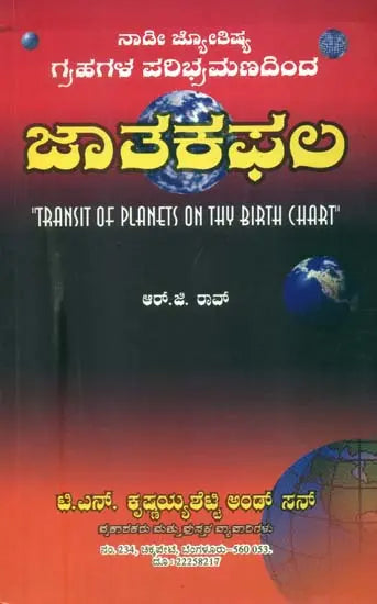 ಜಟಾಕ್ಫಲ್: Jatakaphal (Kannada) - Retail Maharaj