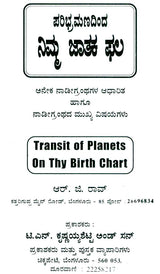 ಜಟಾಕ್ಫಲ್: Jatakaphal (Kannada) - Retail Maharaj