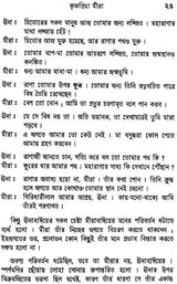 কৃষ্ণা প্রিয়া মীরা: Krishna Priya Mira (Bengali)