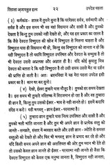 रिसाला अजायबुल इल्म अर्थात भगवत्-ज्ञान के विचित्र रहस्य: Risala Ajaibul Ilm arthat Bhagavat Gyan ke Vichitra Rahasya (An old and Rare Book) - Retail Maharaj