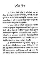 रिसाला अजायबुल इल्म अर्थात भगवत्-ज्ञान के विचित्र रहस्य: Risala Ajaibul Ilm arthat Bhagavat Gyan ke Vichitra Rahasya (An old and Rare Book) - Retail Maharaj