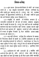 जगजीत प्रज्ञा: Jagajit Pragya (An Old and Rare Book) - Retail Maharaj