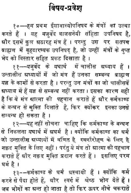 जगजीत प्रज्ञा: Jagajit Pragya (An Old and Rare Book) - Retail Maharaj