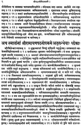 Vidhajyoti - Retail Maharaj
