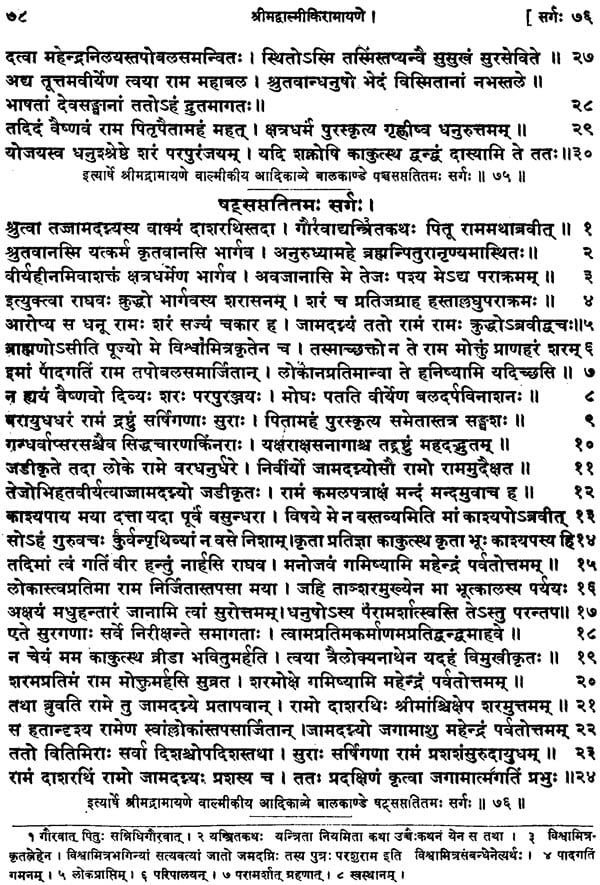 Vidhajyoti - Retail Maharaj