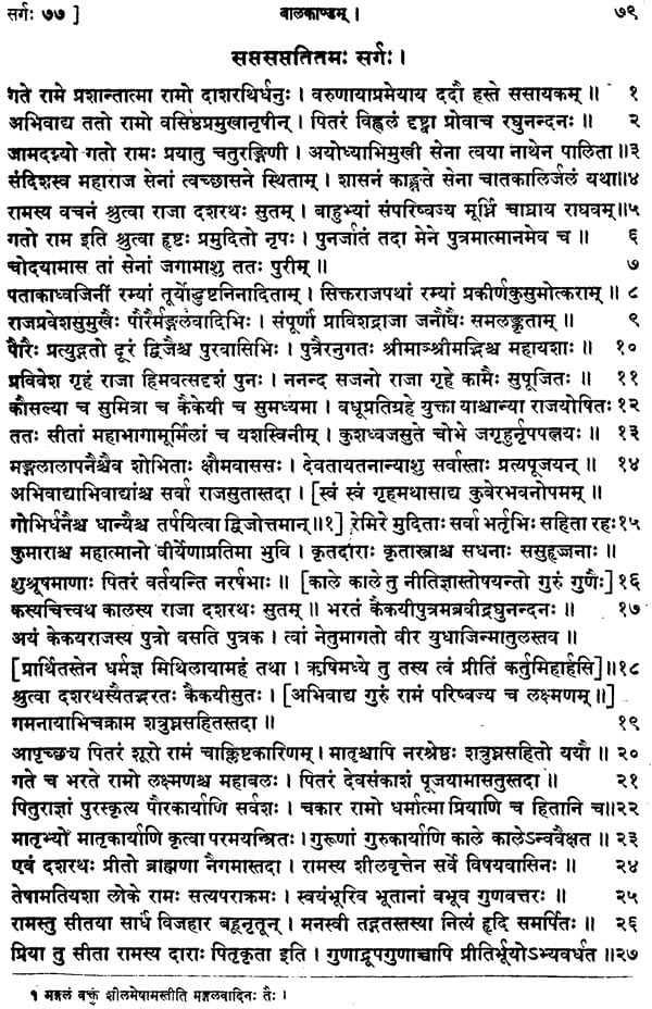 Vidhajyoti - Retail Maharaj