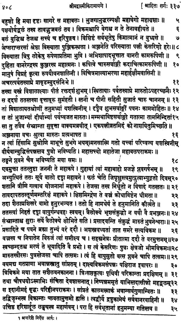 Vidhajyoti - Retail Maharaj
