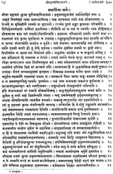 Vidhajyoti - Retail Maharaj