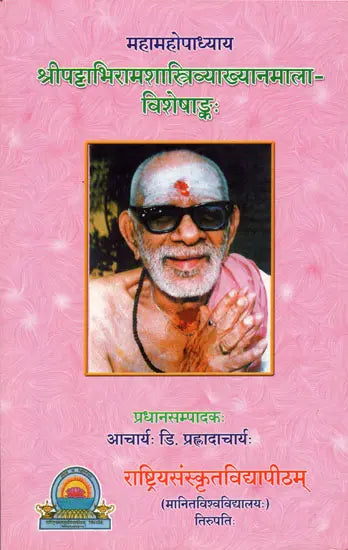 Essays in the Honour of Shri Pattabhiram Shastri - Retail Maharaj