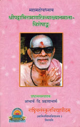Essays in the Honour of Shri Pattabhiram Shastri - Retail Maharaj